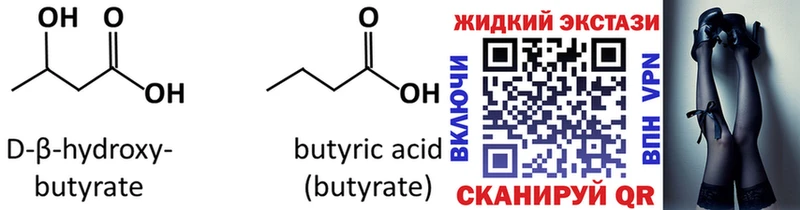 блэк спрут ссылки  Хадыженск  БУТИРАТ бутик 