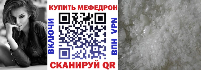 где купить наркоту  Хадыженск  Мефедрон кристаллы 